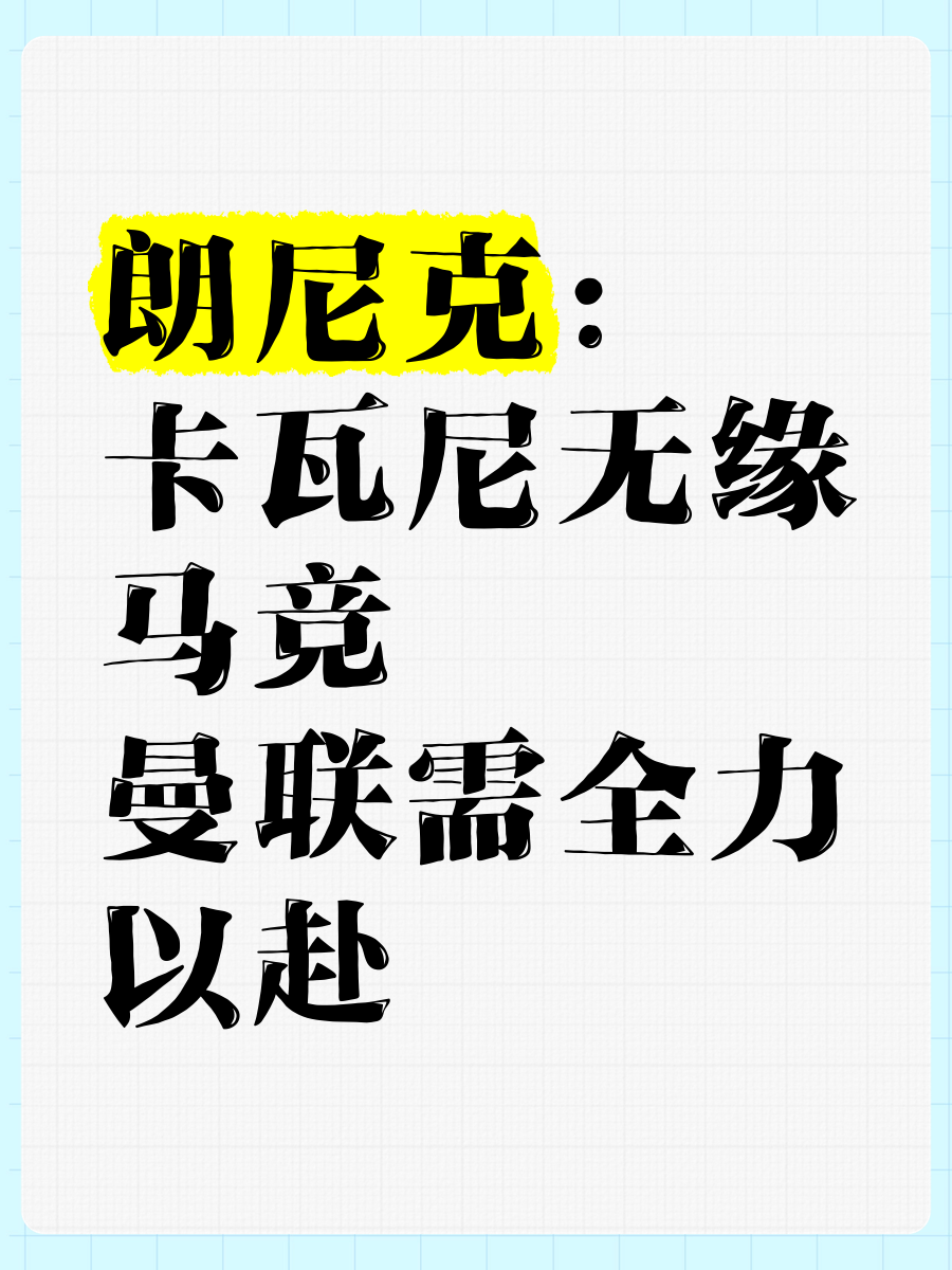 布宜诺斯艾利斯独立防线稳固，力拼曼联全力拿分