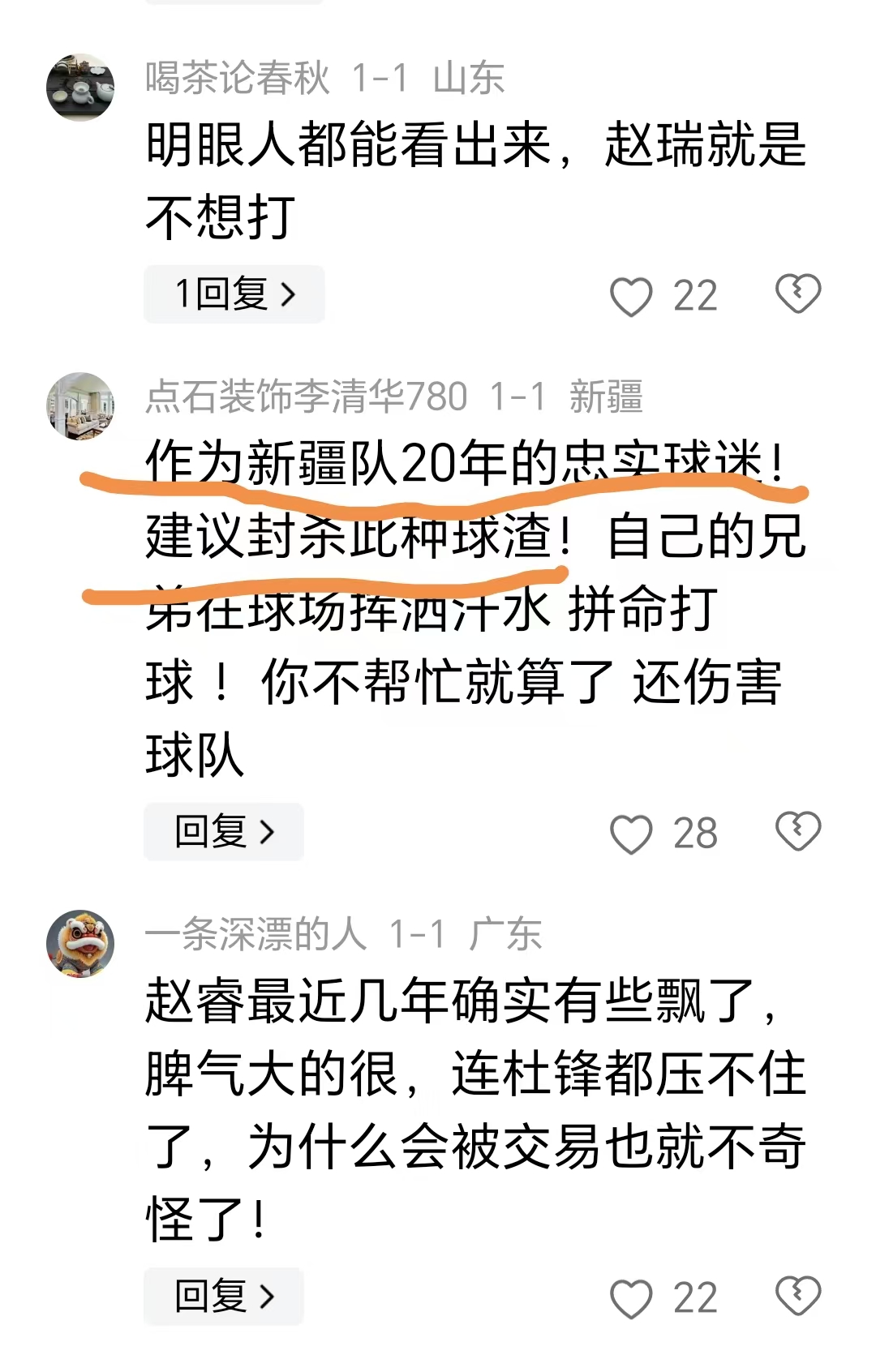 山东男篮质疑裁判，接连遭遇连败